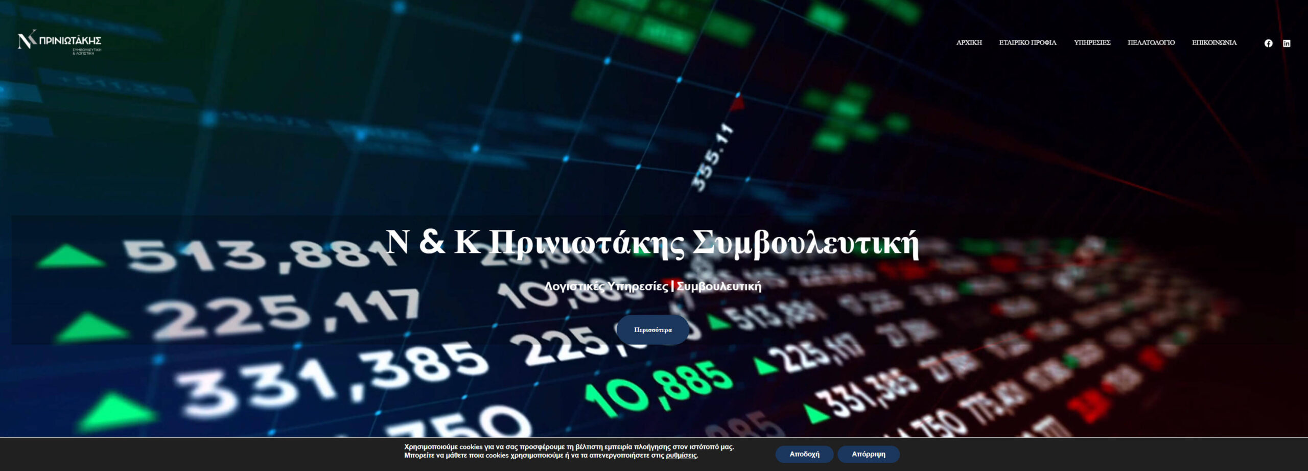 Web Projects | Κατασκευή Ιστοσελίδων & Eshop | SEO Optimization