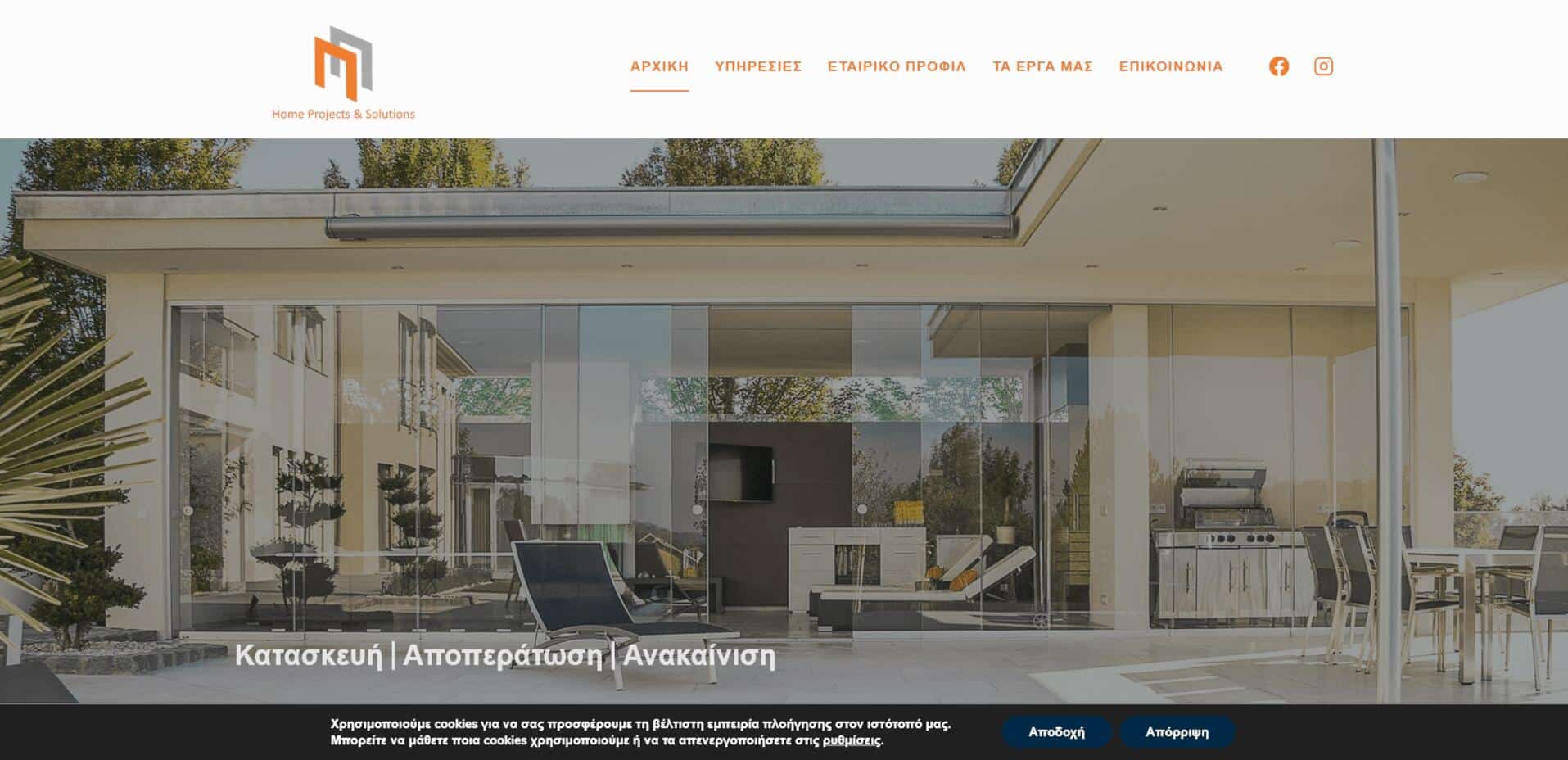 Web Projects | Κατασκευή Ιστοσελίδων & Eshop | SEO Optimization