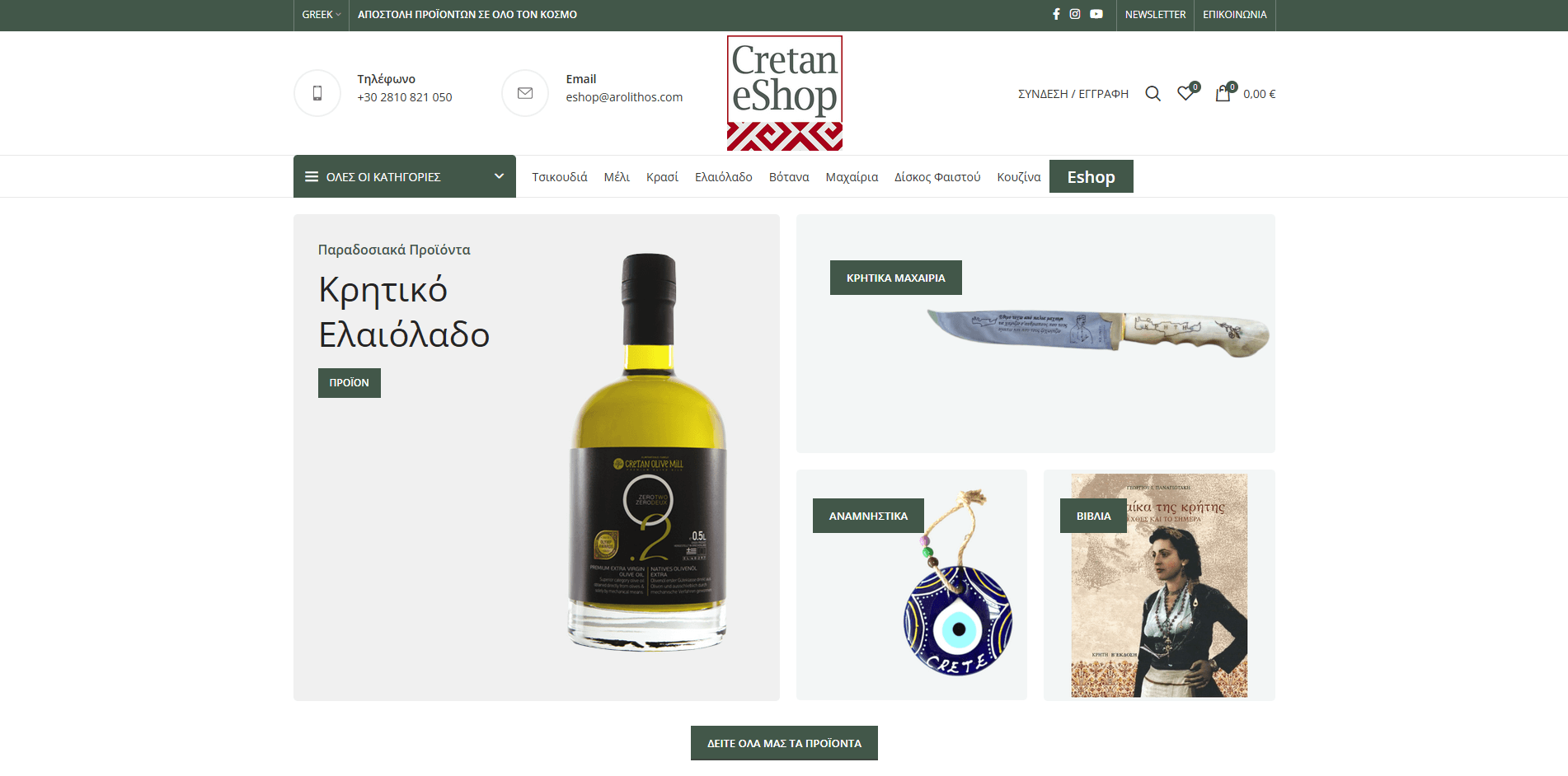 Web Projects | Κατασκευή Ιστοσελίδων & Eshop | SEO Optimization