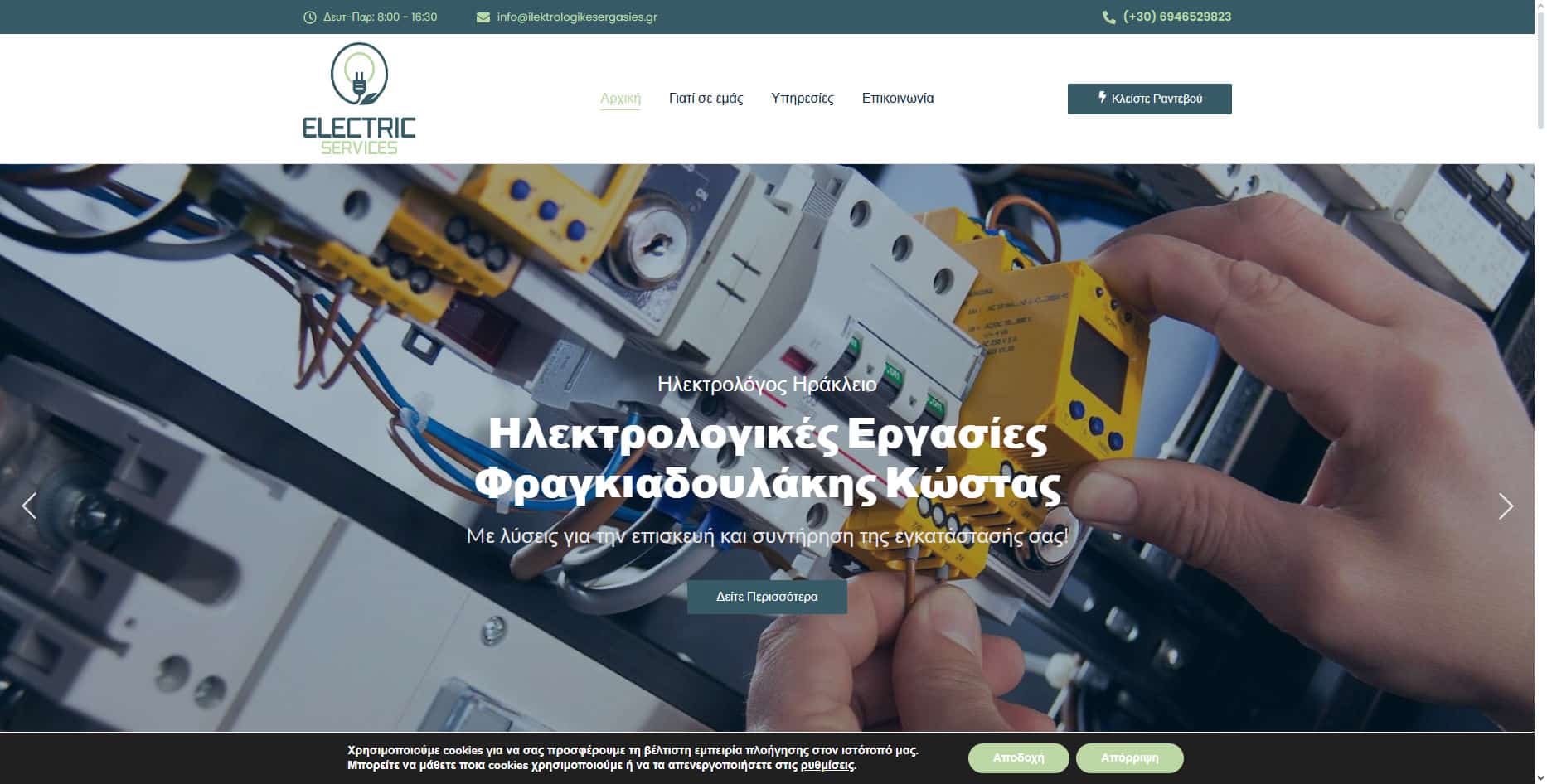 Web Projects | Κατασκευή Ιστοσελίδων & Eshop | SEO Optimization