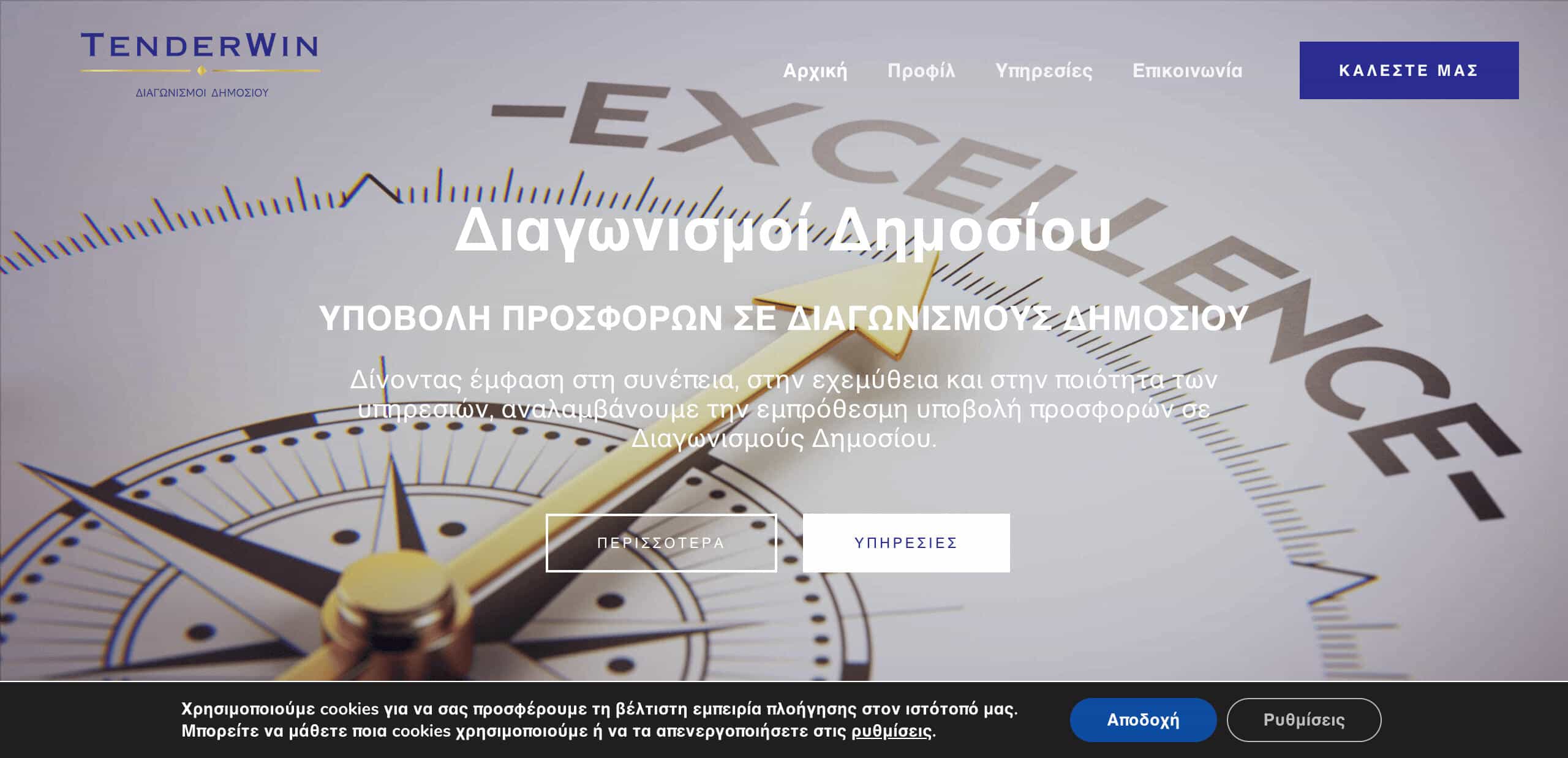 Web Projects | Κατασκευή Ιστοσελίδων & Eshop | SEO Optimization