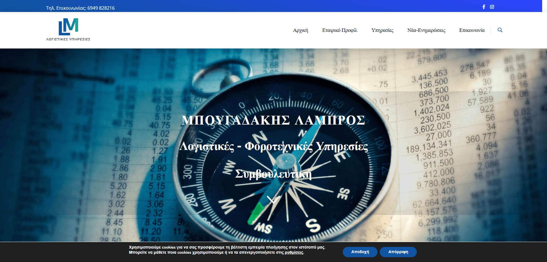Web Projects | Κατασκευή Ιστοσελίδων & Eshop | SEO Optimization