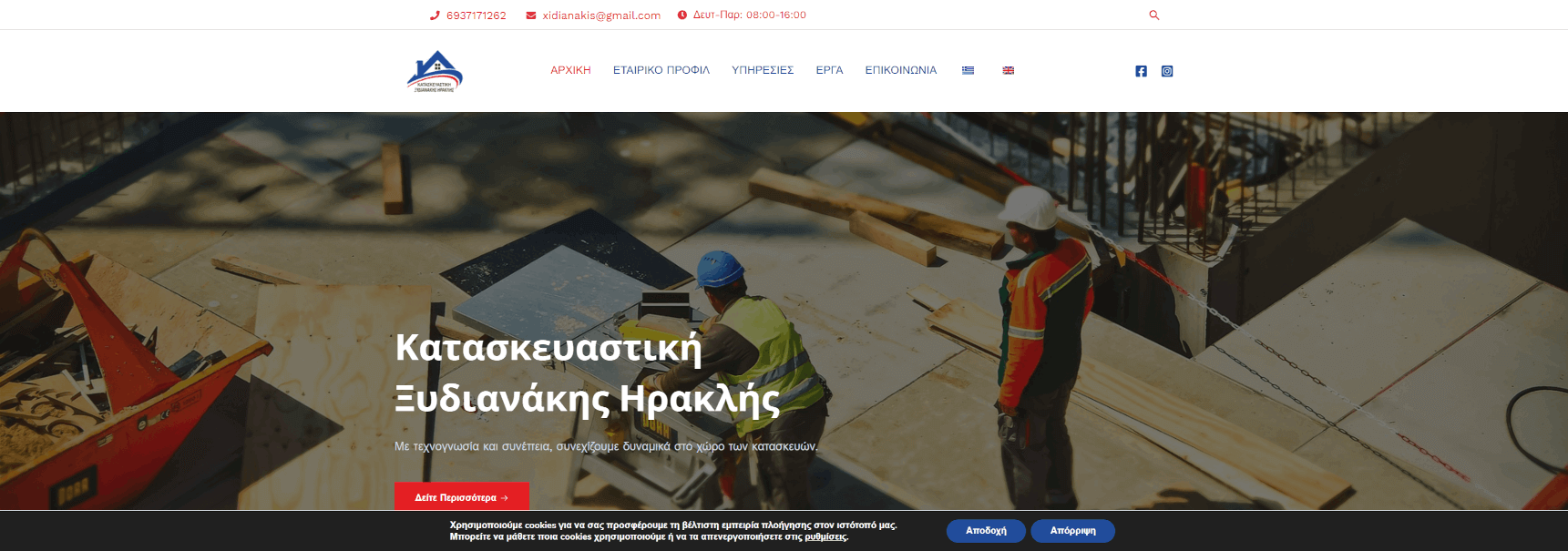 Web Projects | Κατασκευή Ιστοσελίδων & Eshop | SEO Optimization