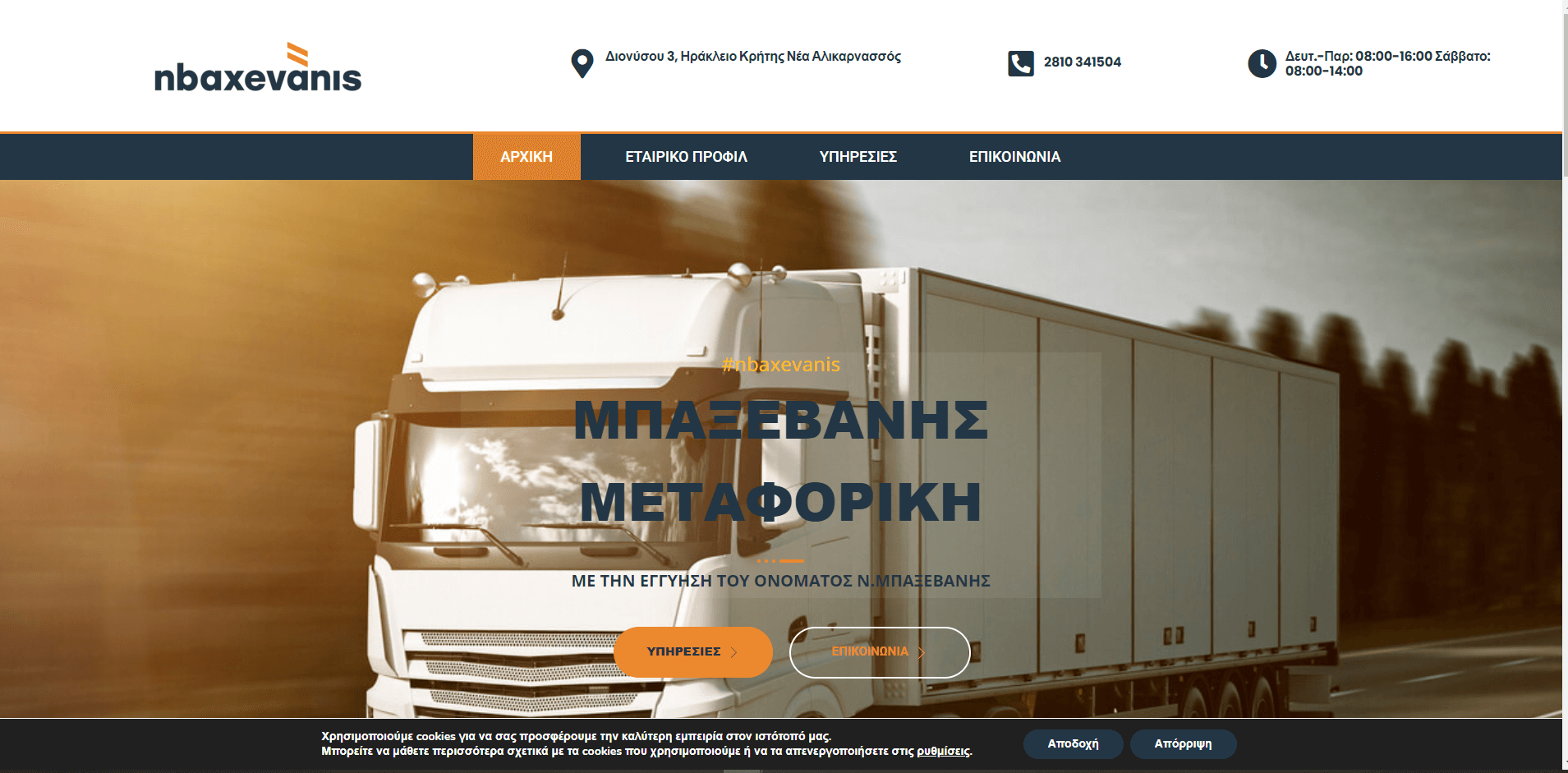 Web Projects | Κατασκευή Ιστοσελίδων & Eshop | SEO Optimization