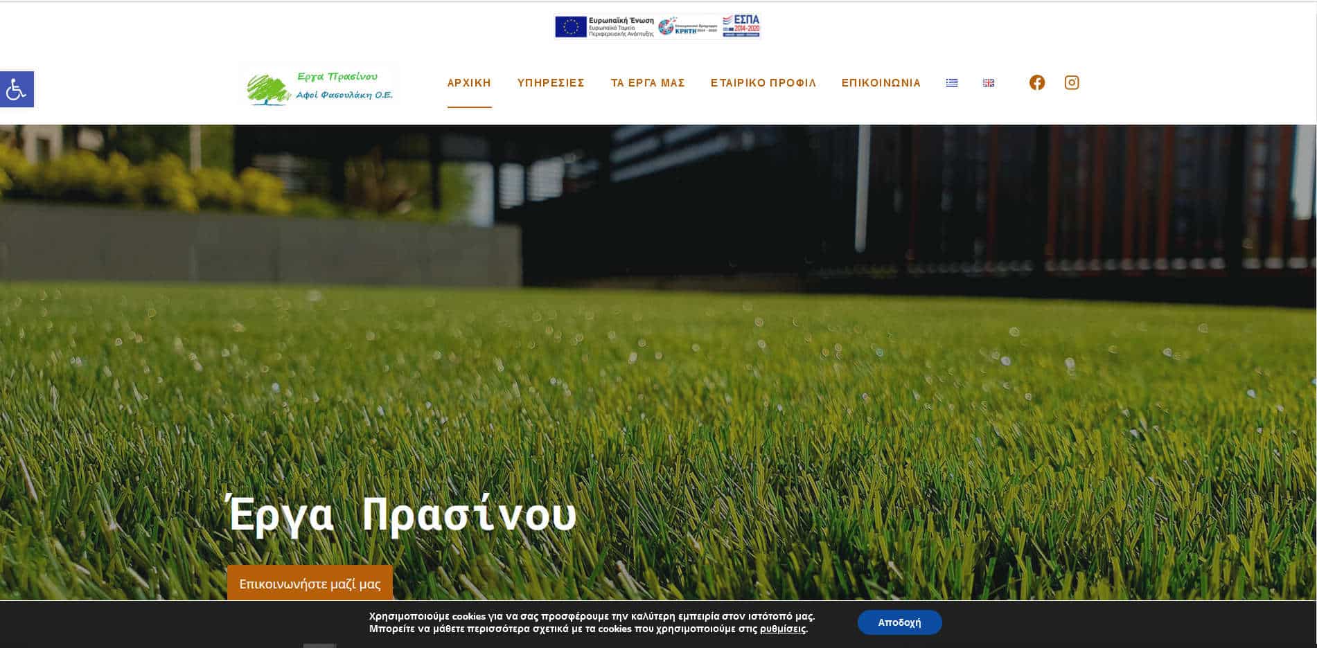 Web Projects | Κατασκευή Ιστοσελίδων & Eshop | SEO Optimization