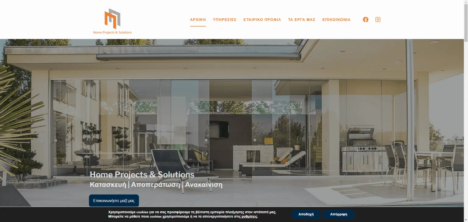 Home Projects & Solutions