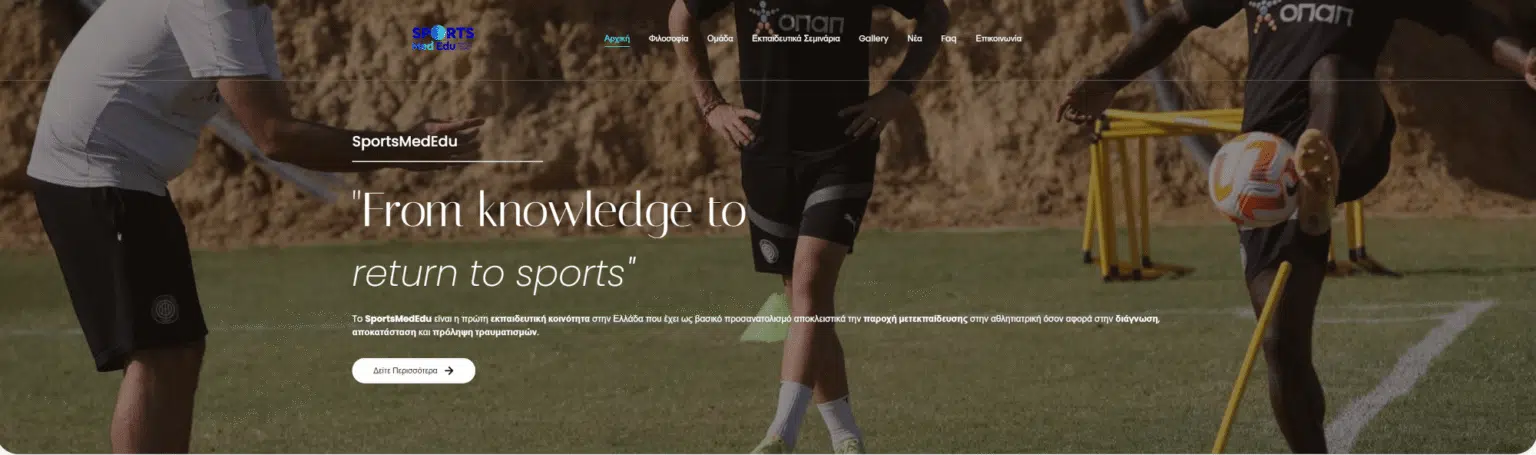 SportsMedEdu